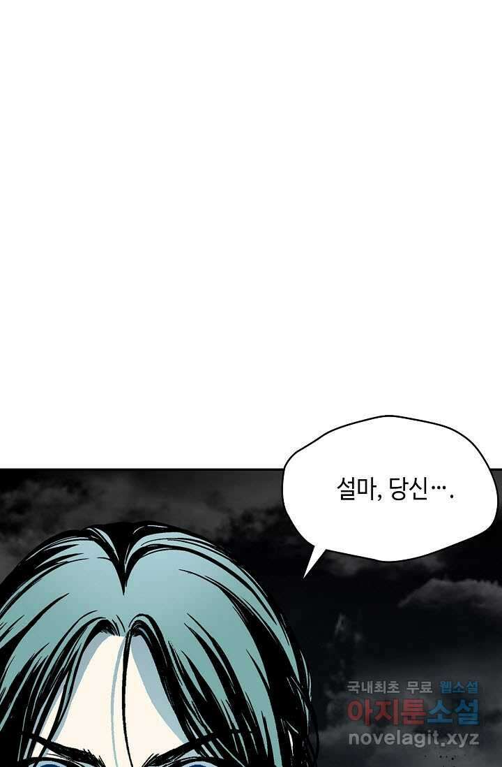 전왕전기 179화 12