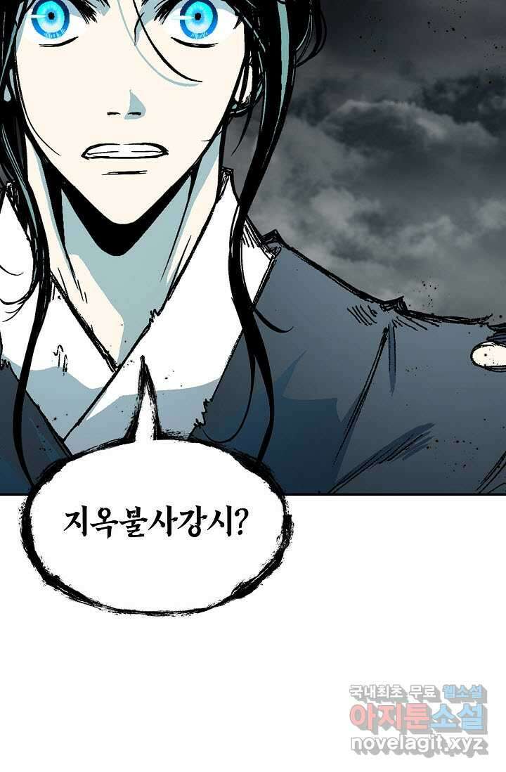 전왕전기 179화 13