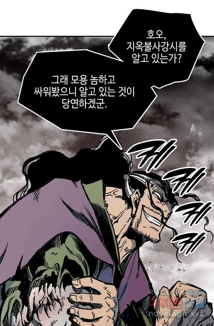 전왕전기 179화 14