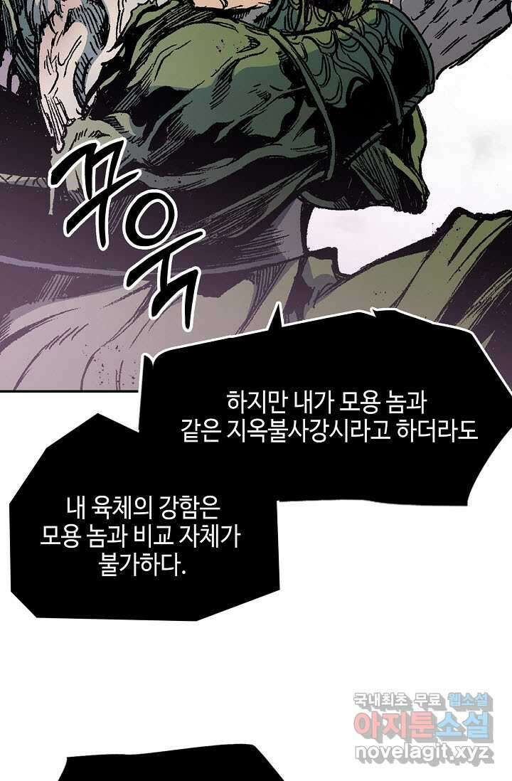 전왕전기 179화 15