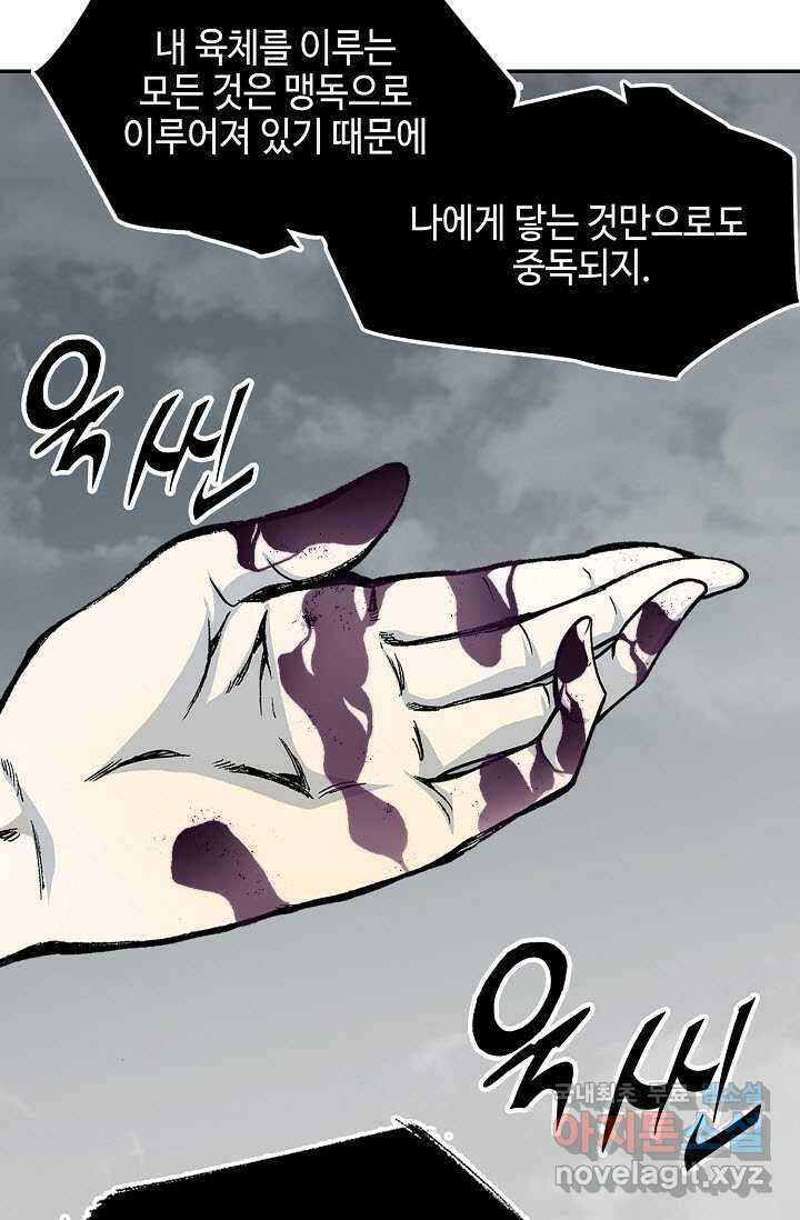 전왕전기 179화 16