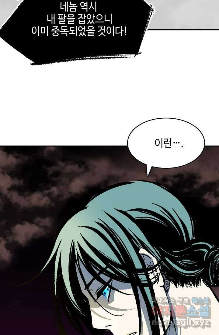 전왕전기 179화 17