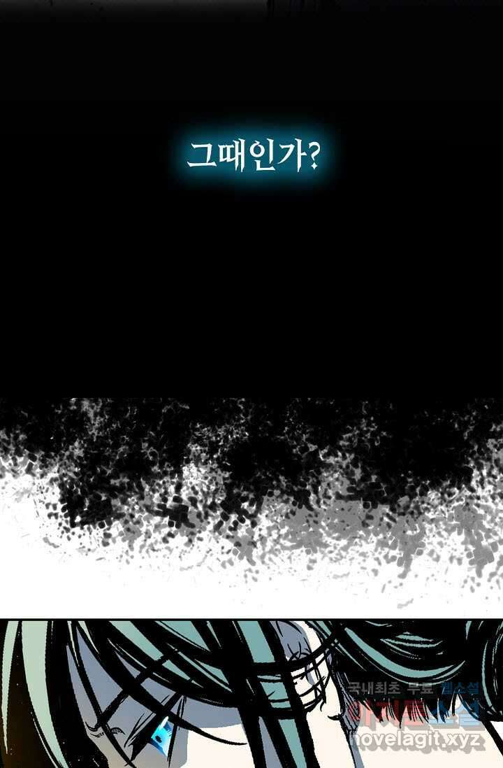 전왕전기 179화 20