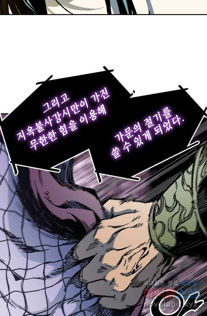 전왕전기 179화 21