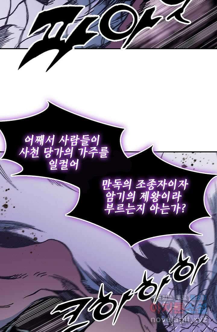 전왕전기 179화 22