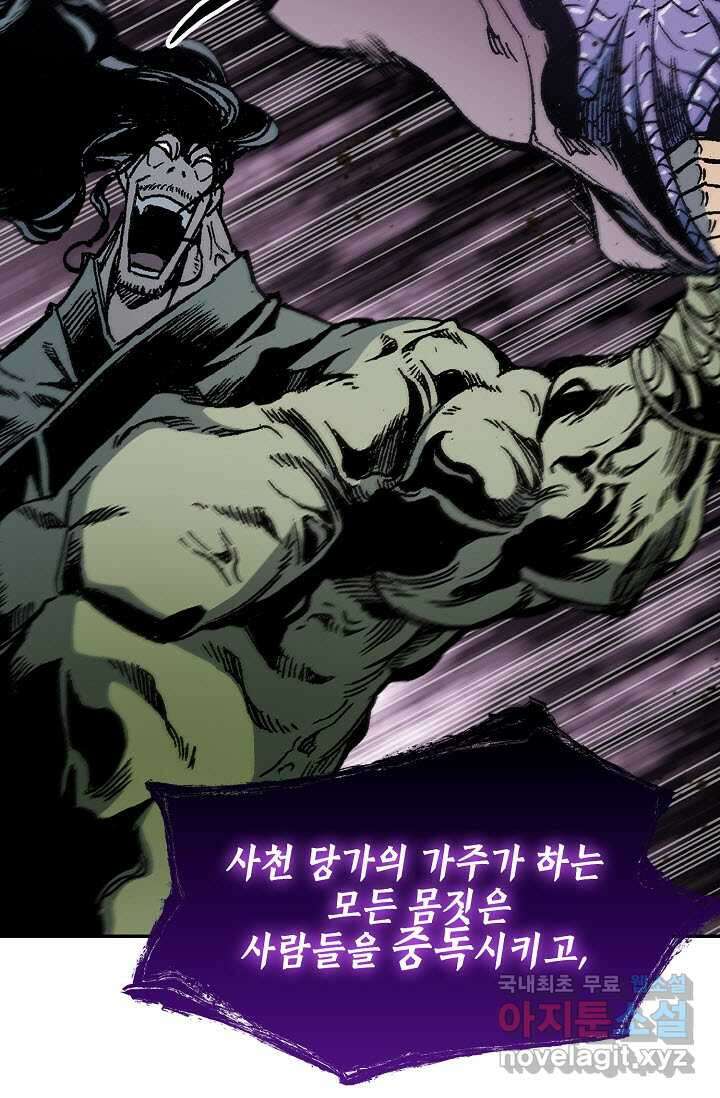 전왕전기 179화 23