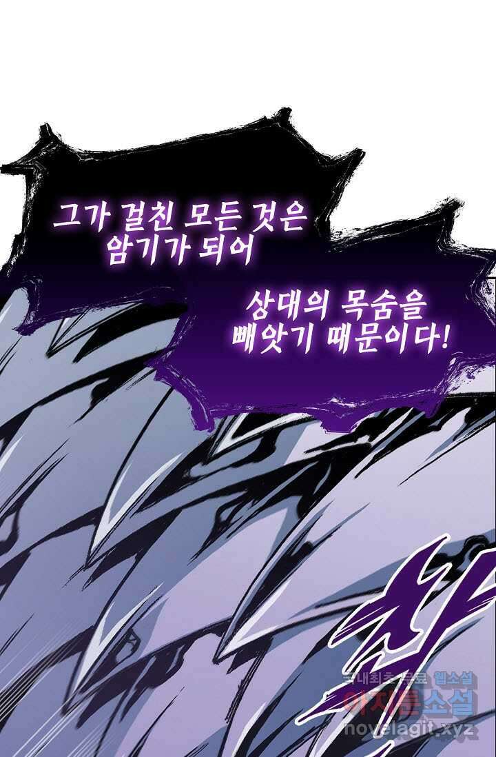 전왕전기 179화 24
