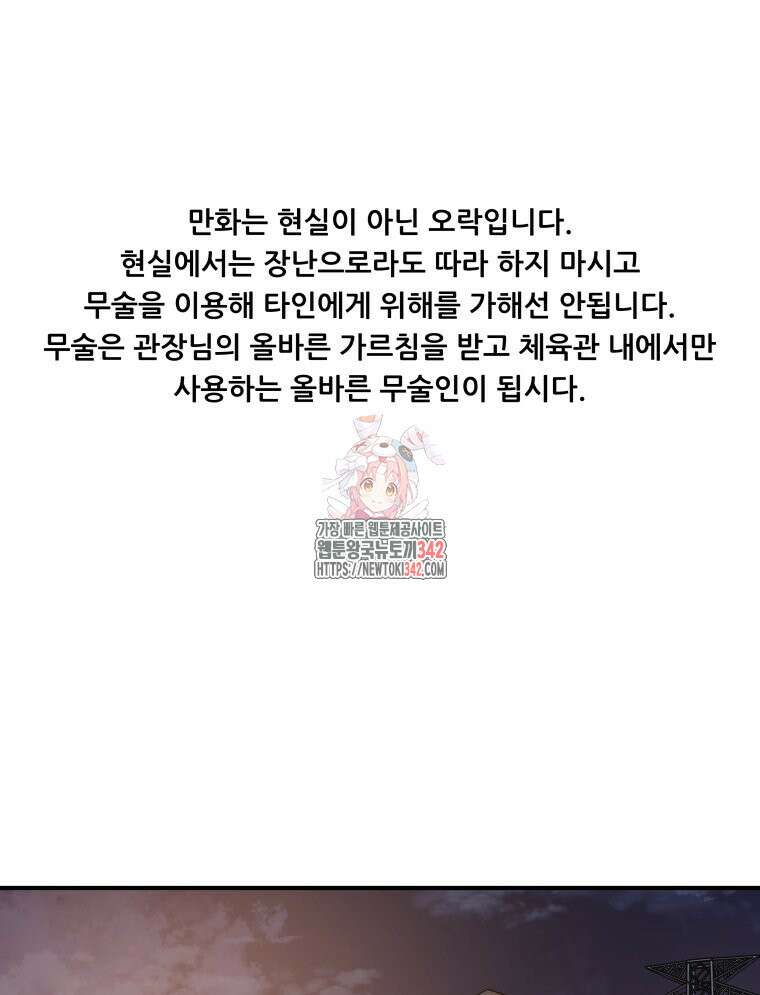 가드패스 147화 1