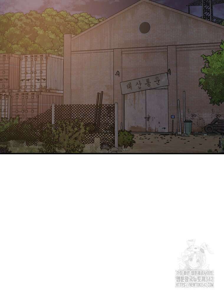 가드패스 147화 2