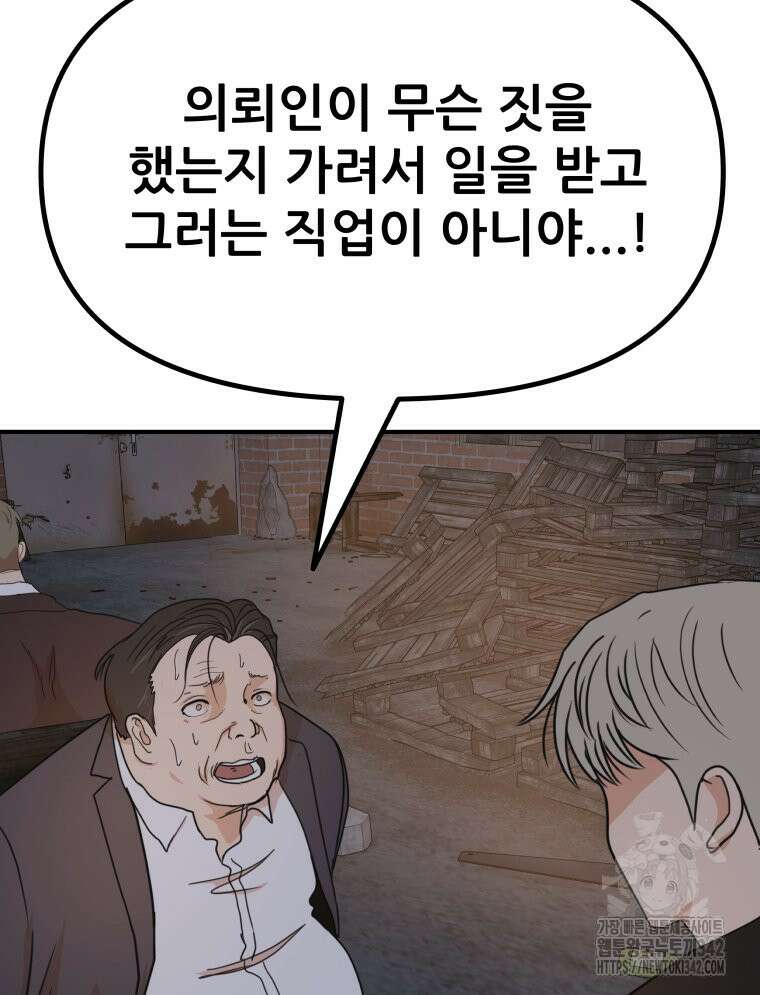 가드패스 147화 7