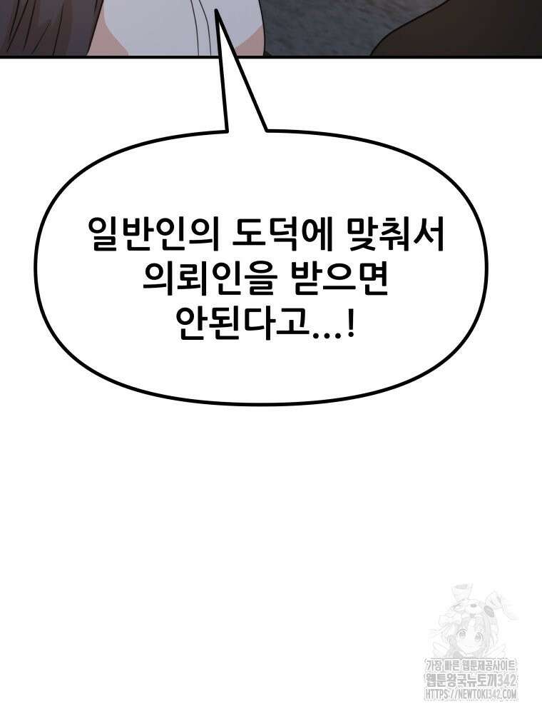 가드패스 147화 8