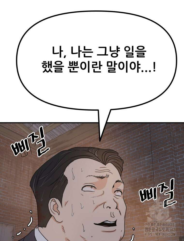 가드패스 147화 9