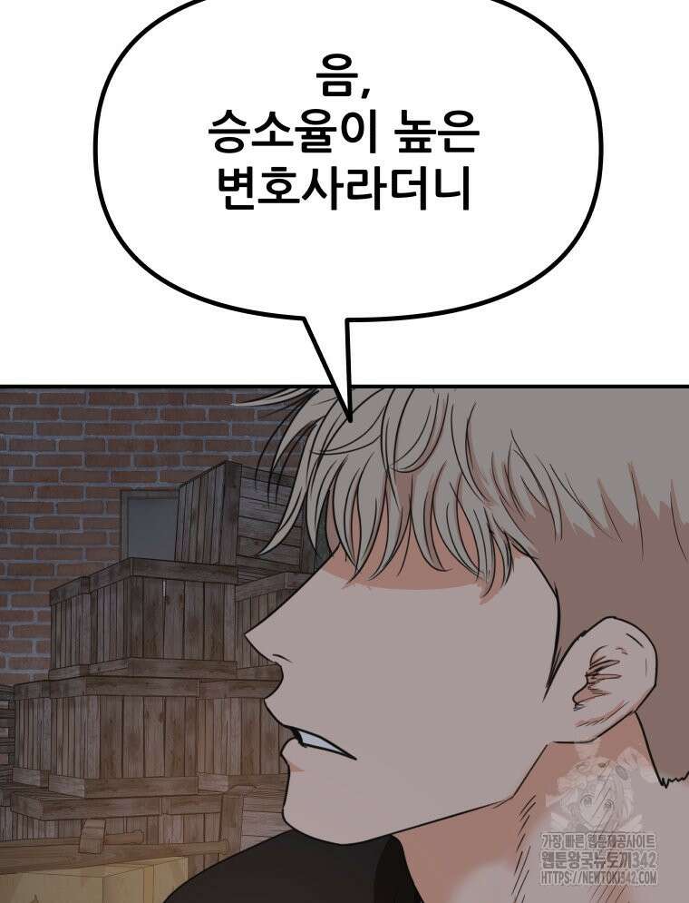 가드패스 147화 11