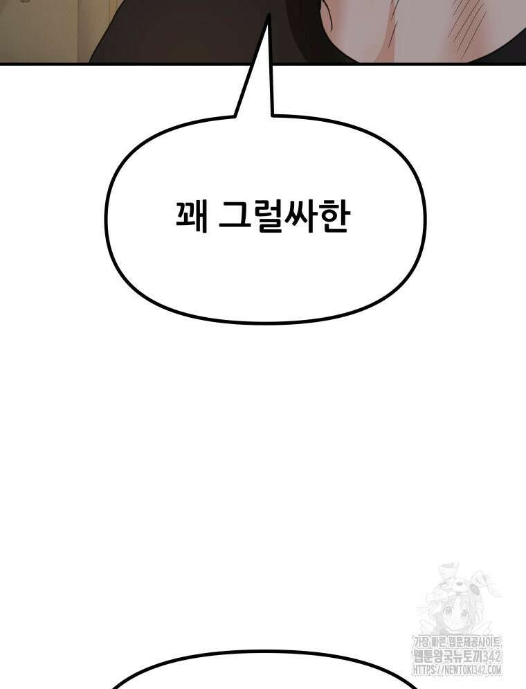 가드패스 147화 12