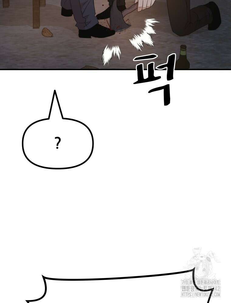 가드패스 147화 14