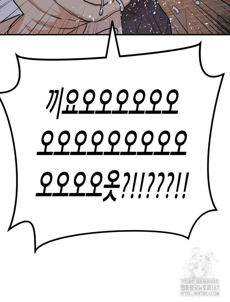 가드패스 147화 16
