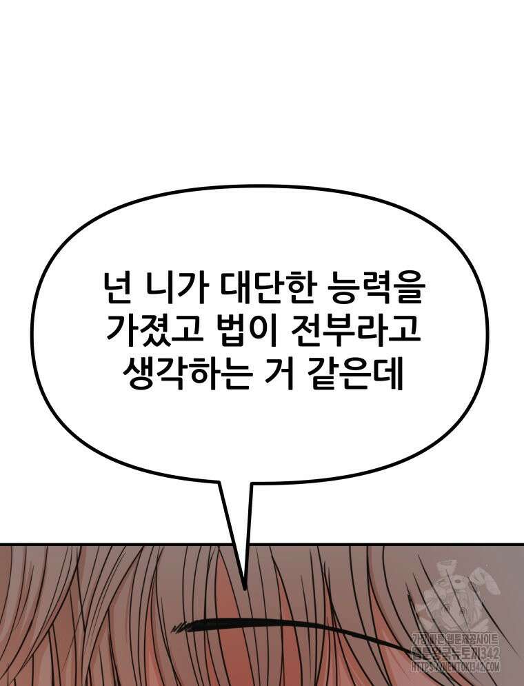 가드패스 147화 17