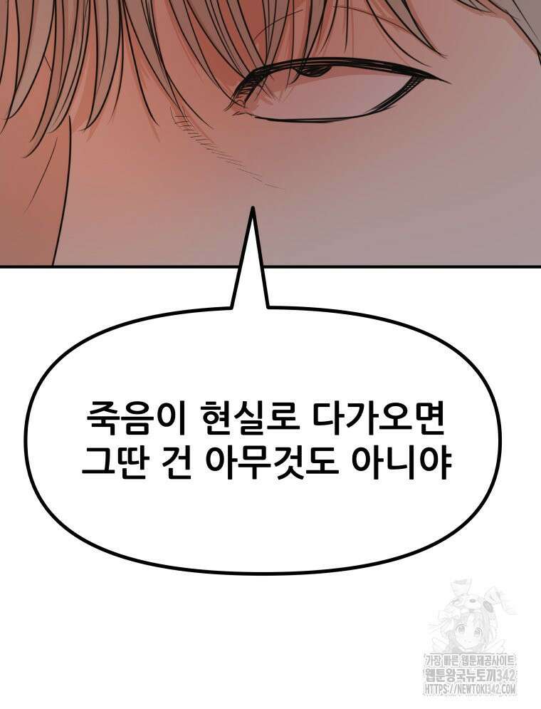 가드패스 147화 18