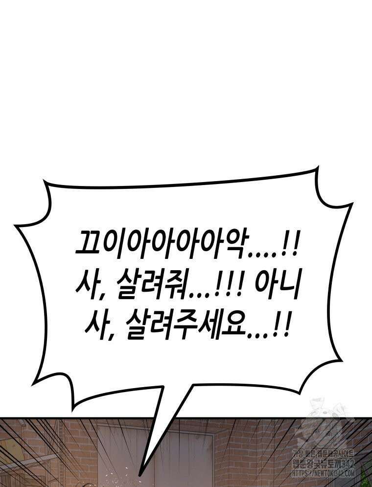 가드패스 147화 19