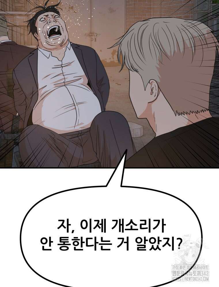 가드패스 147화 20