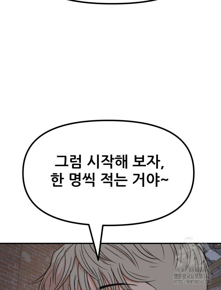 가드패스 147화 21