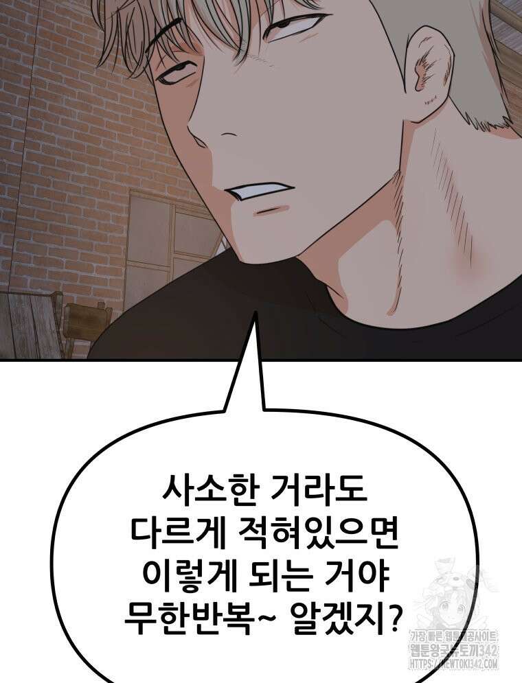 가드패스 147화 22