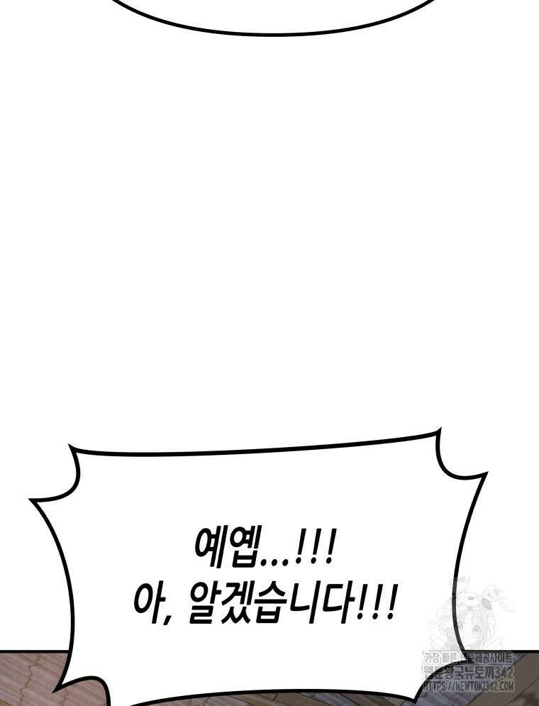 가드패스 147화 23