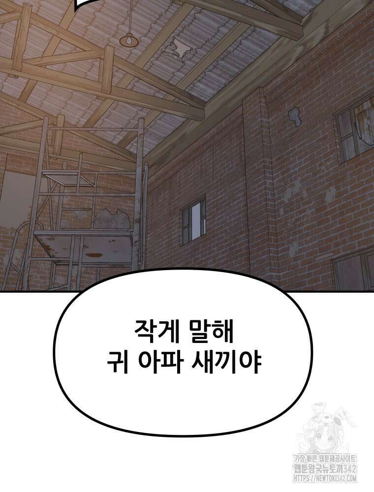 가드패스 147화 24