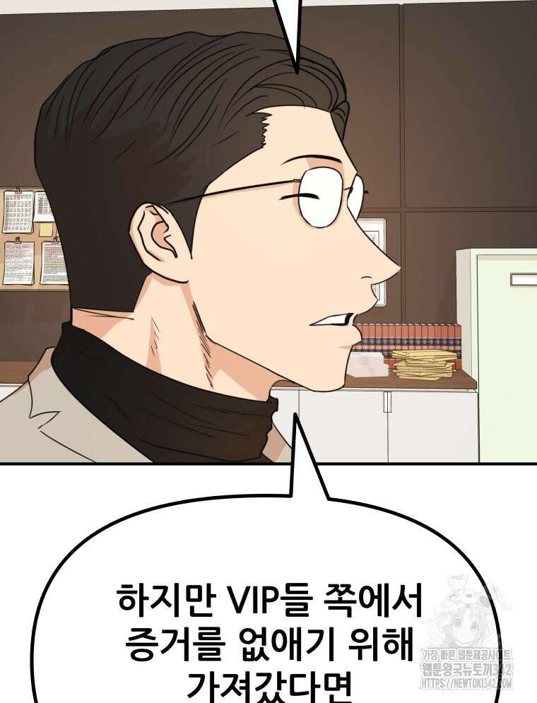 가드패스 147화 30