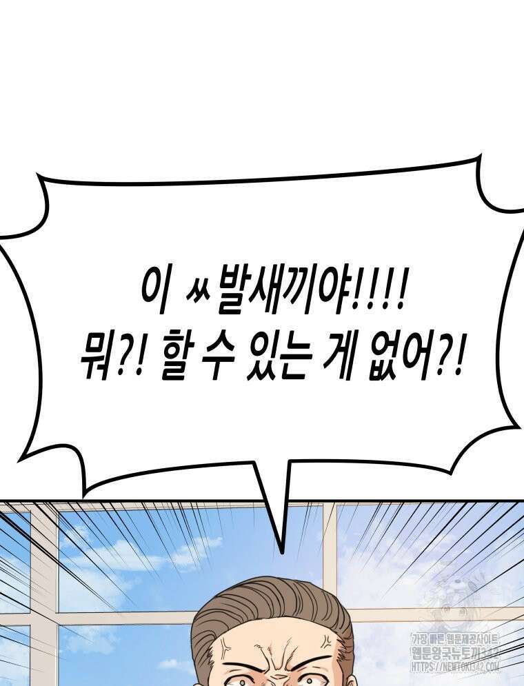 가드패스 147화 33