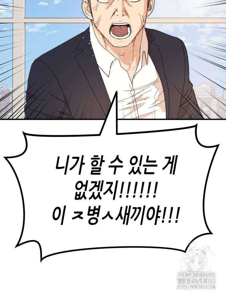 가드패스 147화 34