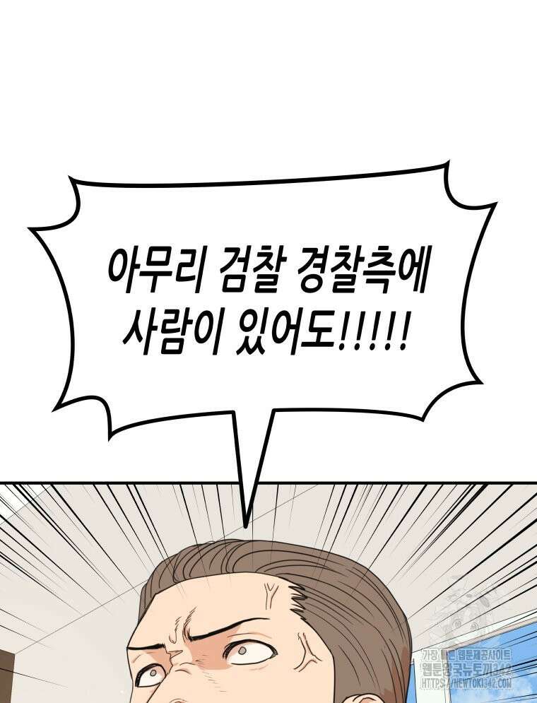 가드패스 147화 35
