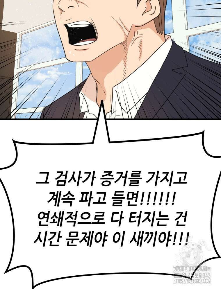 가드패스 147화 36