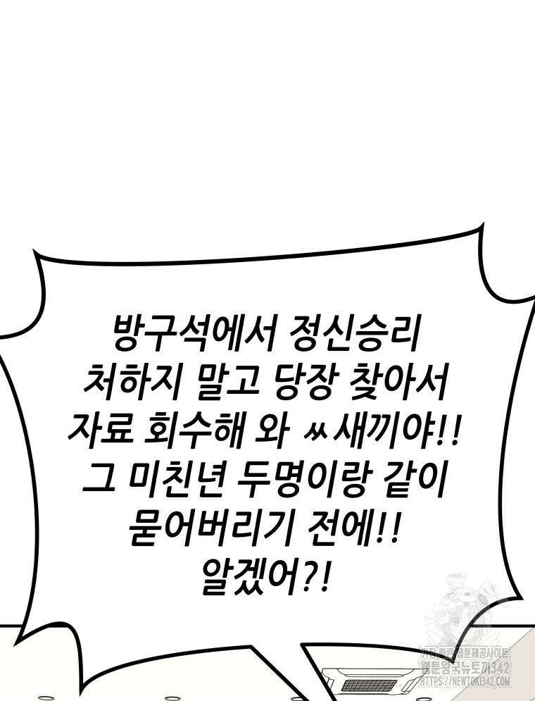 가드패스 147화 39