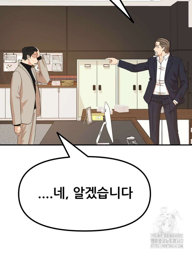 가드패스 147화 40