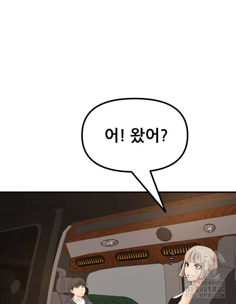 가드패스 147화 43