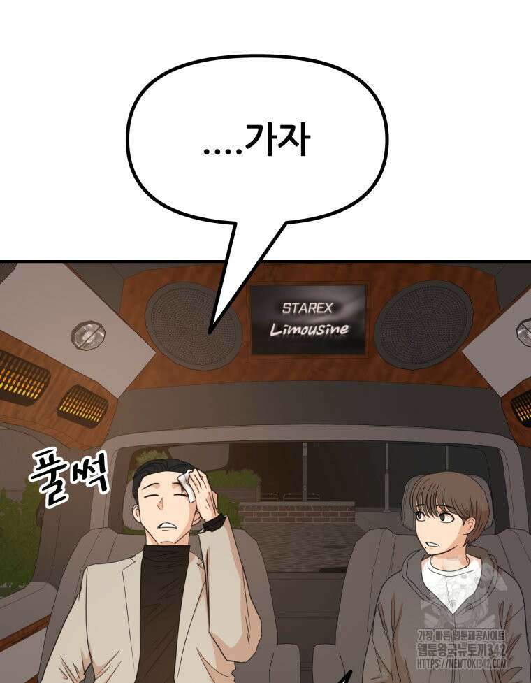 가드패스 147화 45