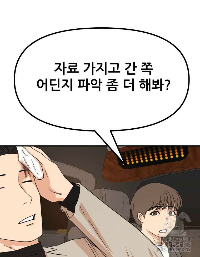 가드패스 147화 47