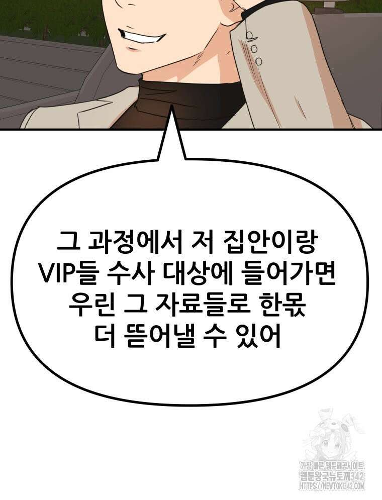 가드패스 147화 50