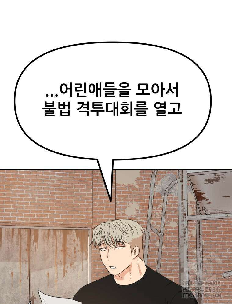 가드패스 147화 53