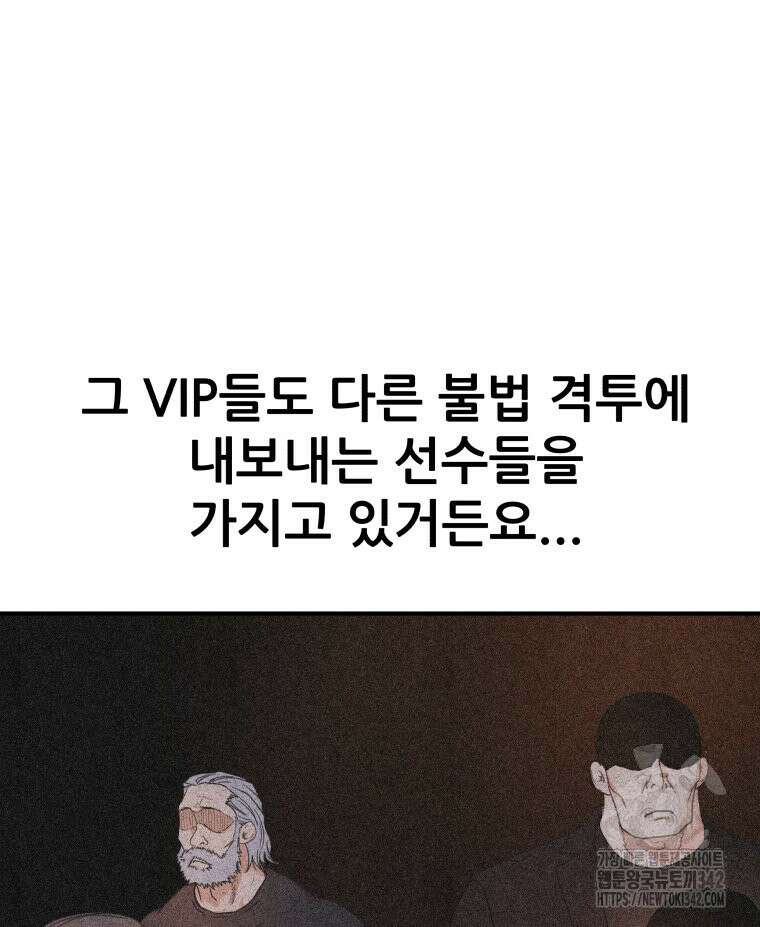 가드패스 147화 59