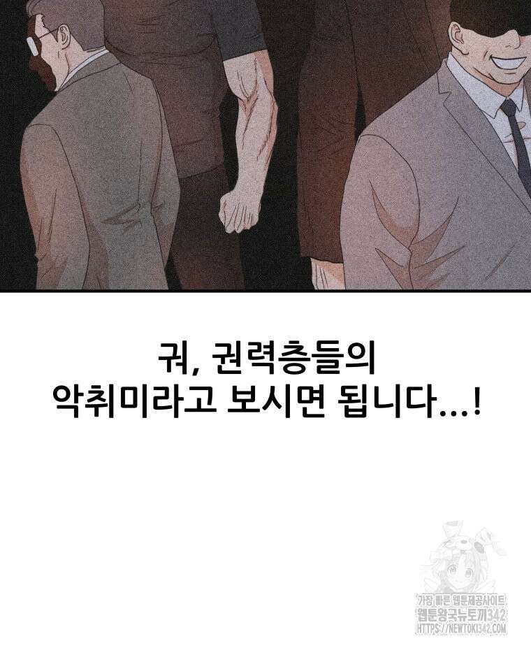 가드패스 147화 60