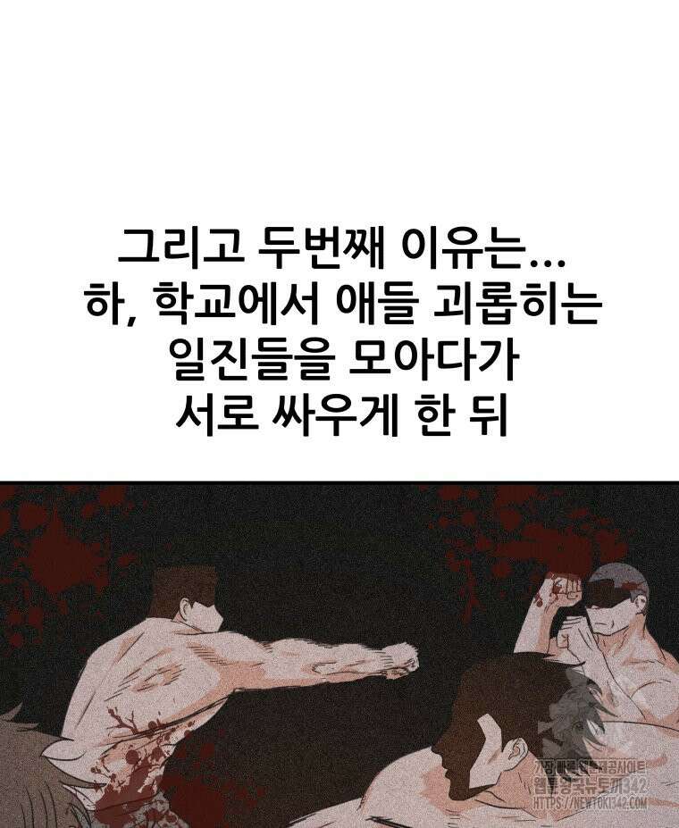 가드패스 147화 61