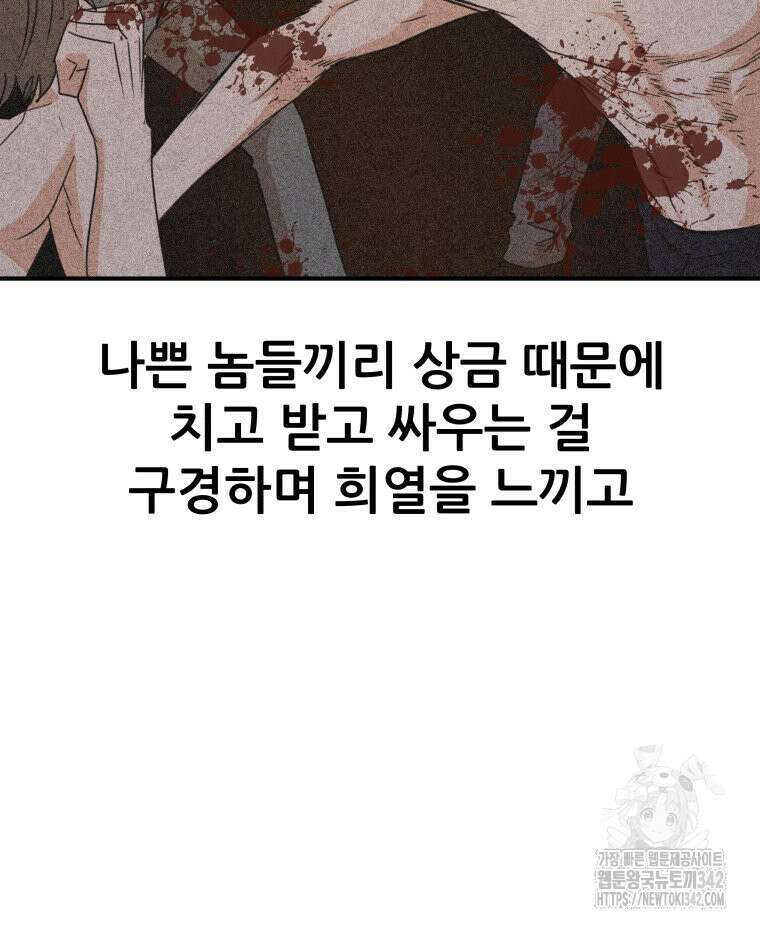 가드패스 147화 62