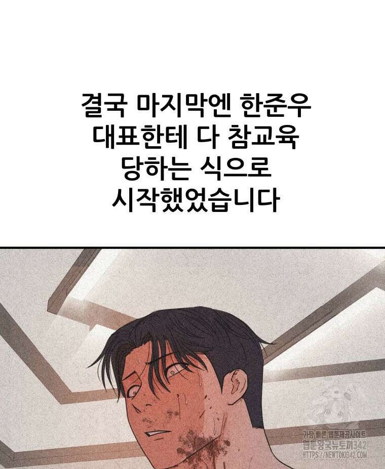 가드패스 147화 63