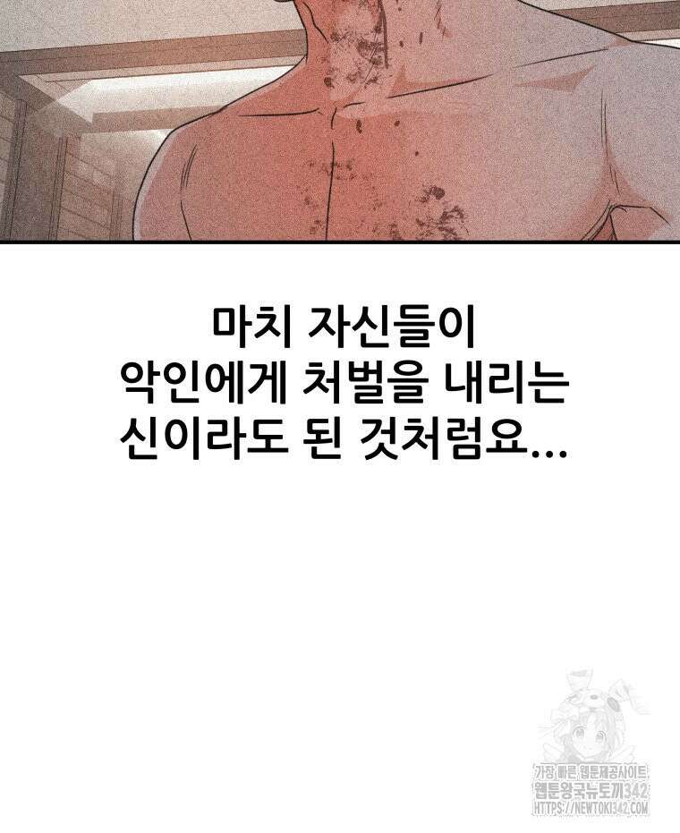 가드패스 147화 64