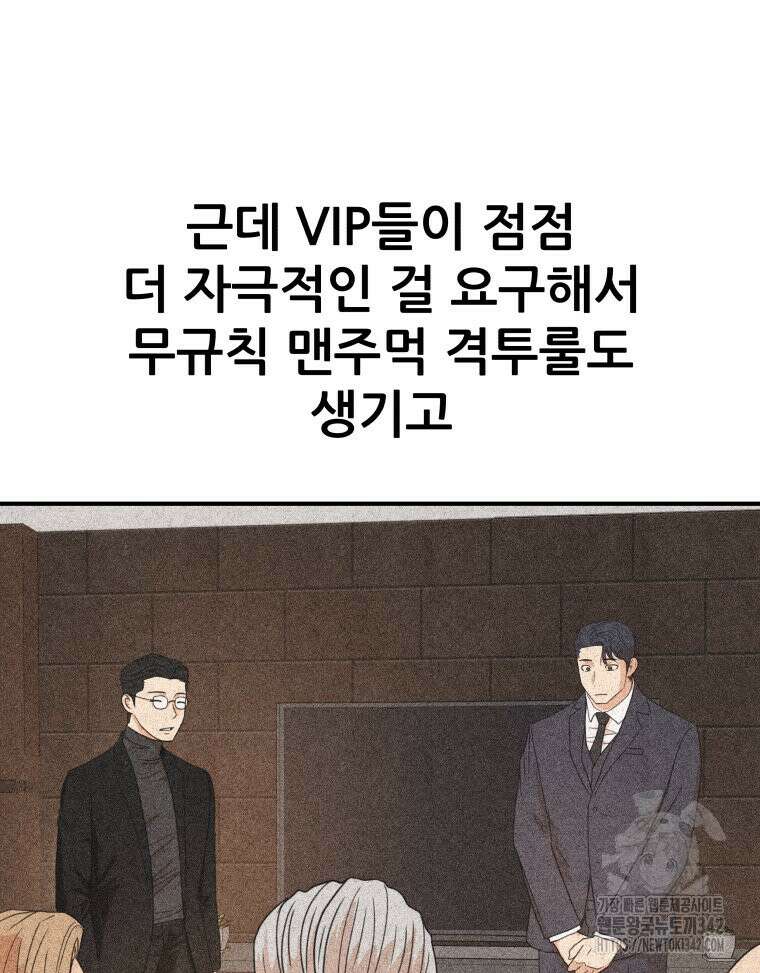 가드패스 147화 65