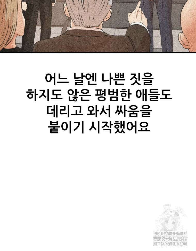 가드패스 147화 66