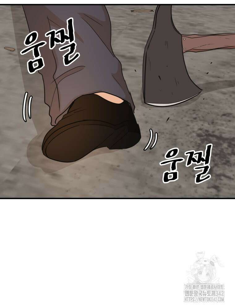 가드패스 147화 84