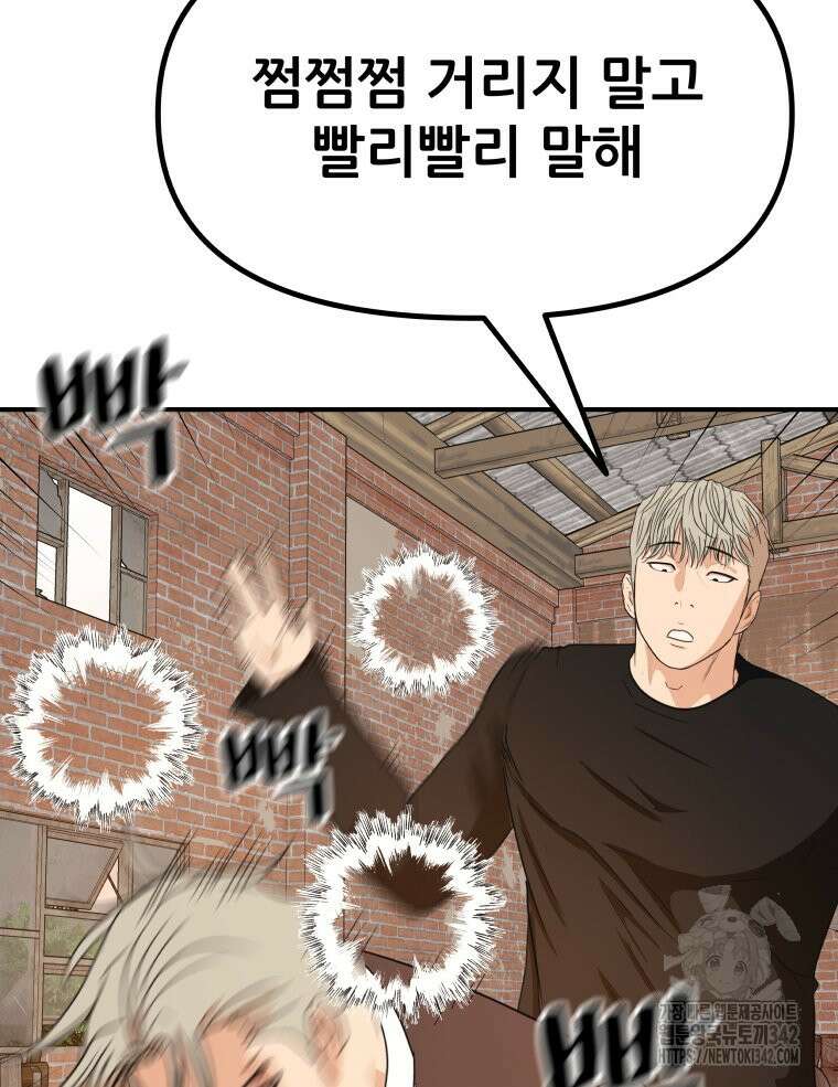 가드패스 147화 91